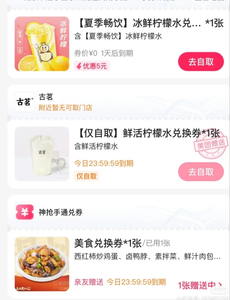 “疯狂的外卖”背后的故事