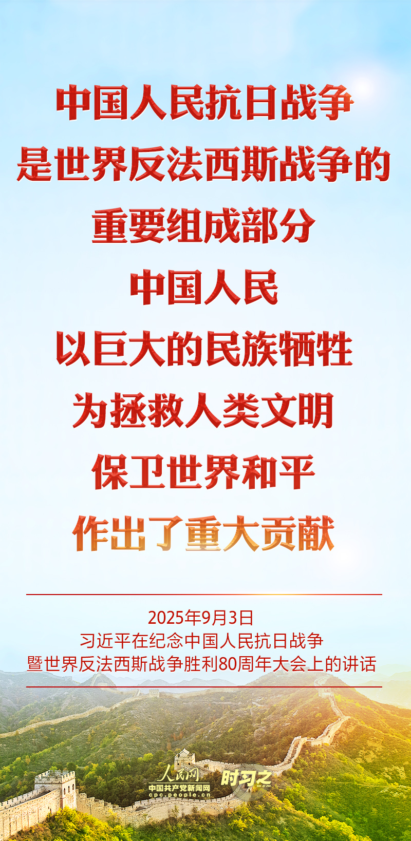 时习之丨习近平：中华民族伟大复兴势不可挡！
