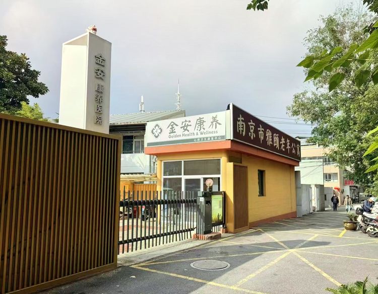 敬老月暖人心 义演情满雅颐——江苏省公共关系协会老龄事业工作委员会慰老演出活动温情落幕